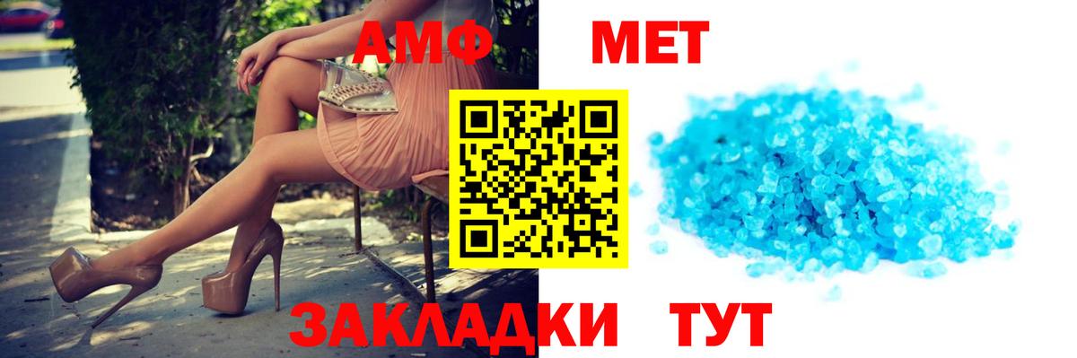 Amphetamine 98% Холмск