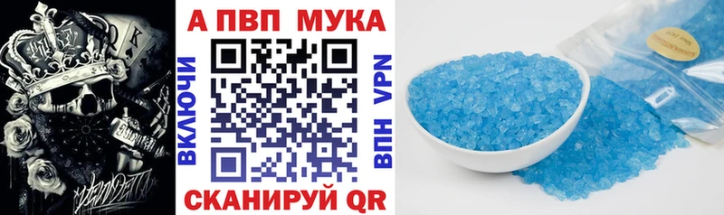 APVP кристаллы  блэк спрут как войти  Холмск 