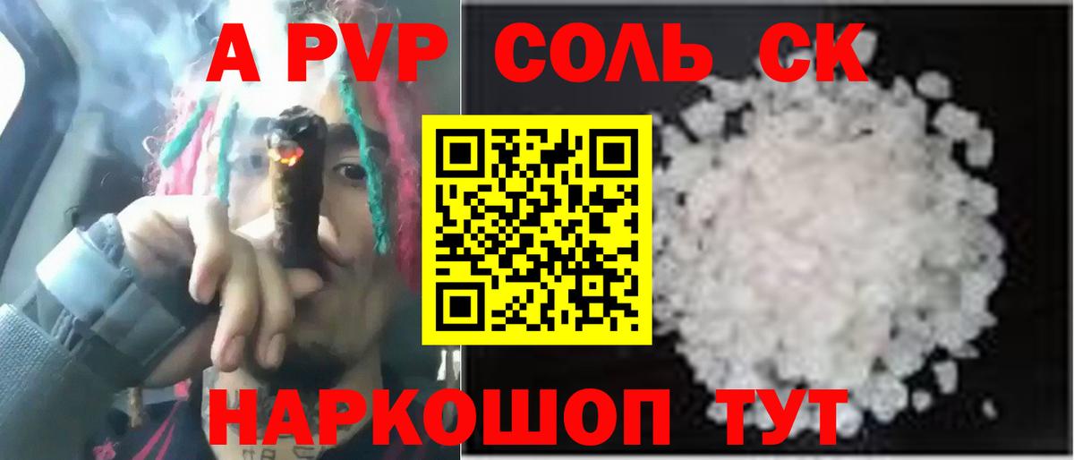 А ПВП мука Холмск