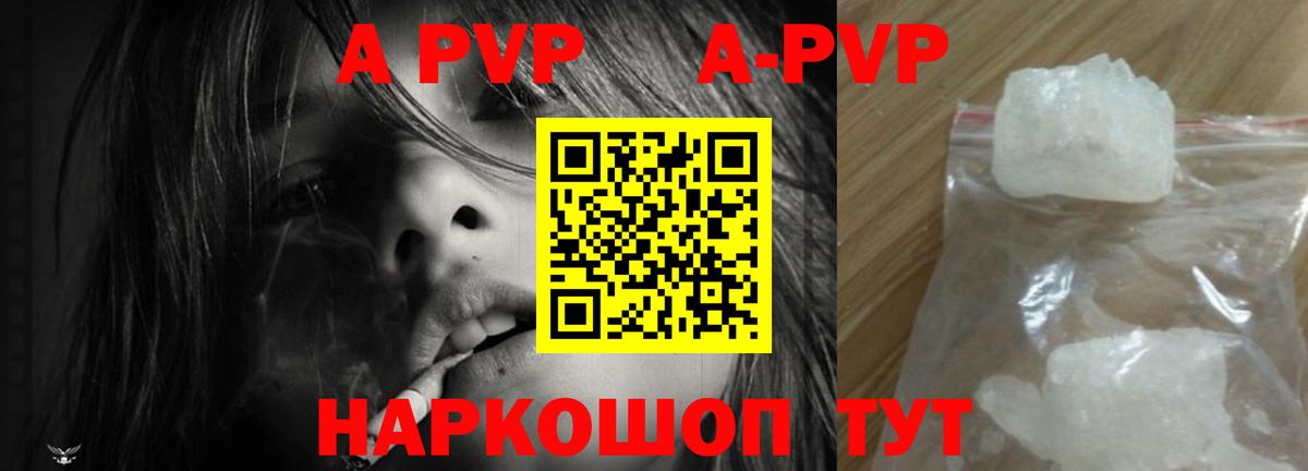 Alfa_PVP Crystall  A PVP Соль  А ПВП крисы CK  Холмск  Вход с VPN 