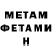 МЕТАДОН белоснежный Johannes Denzer