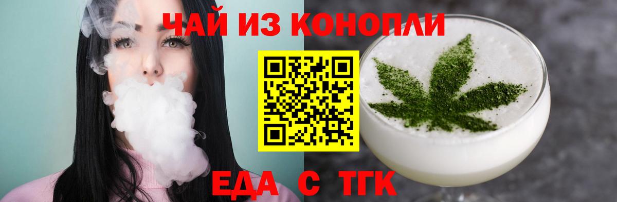 Холмск  Печенье с ТГК конопля  Вход с VPN 