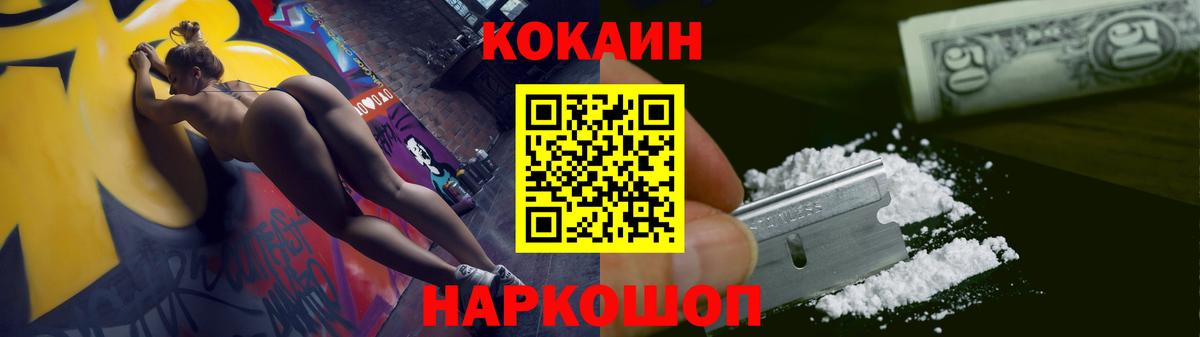 Холмск  КОКАИН VHQ  Вход с VPN  КОКАИН  COCAIN FishScale 