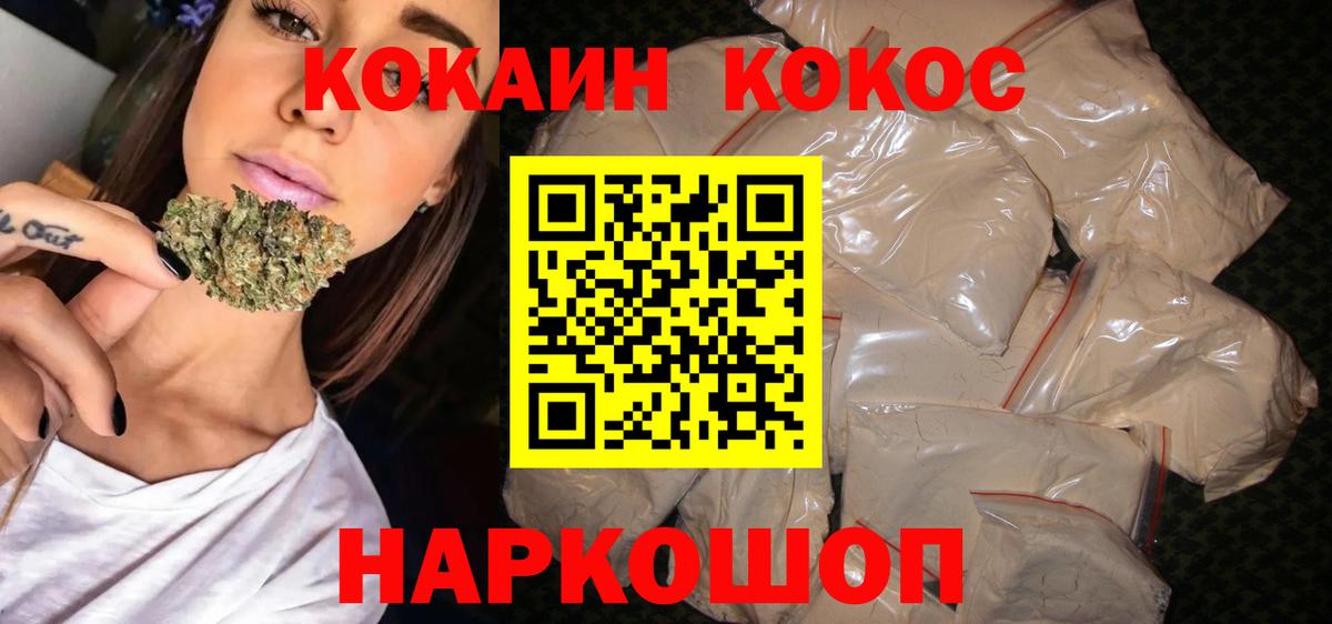 COCAIN VHQ Холмск