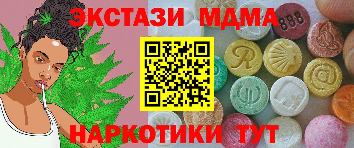 Холмск  Экстази TESLA  купить   Вход с VPN  Ecstasy VHQ  ЭКСТАЗИ 