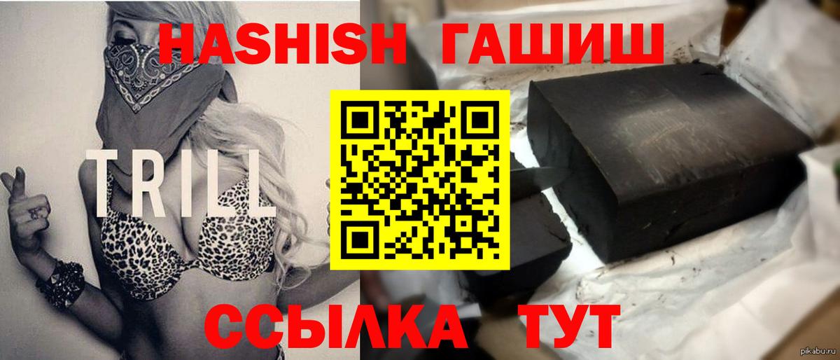 ГАШИШ VHQ Холмск