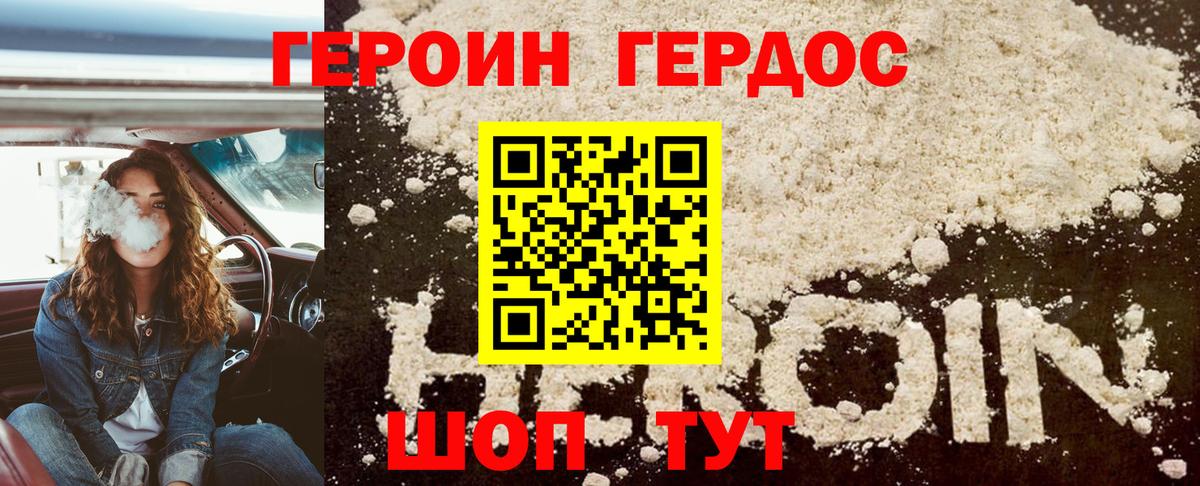 Холмск  ГЕРОИН афганец  Вход с VPN 