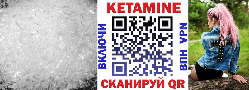 Кетамин VHQ  Холмск 