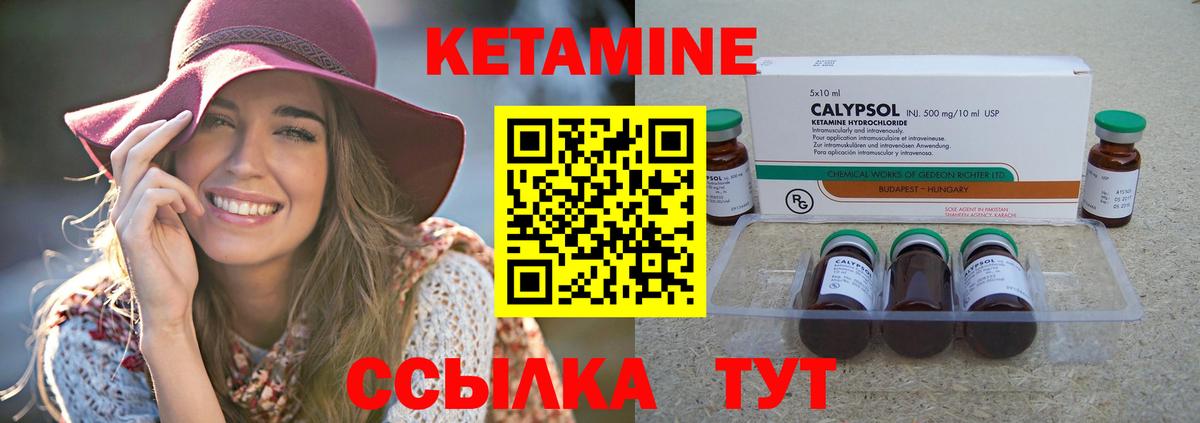 КЕТАМИН ketamine  Вход с VPN  MEGA ССЫЛКА  Холмск 