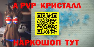 альфа пвп Обнинск