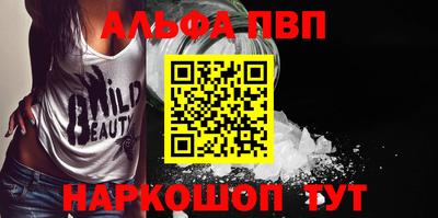 альфа пвп Нягань