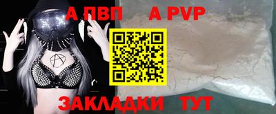 альфа пвп Обнинск