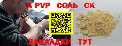 альфа пвп Обнинск