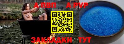 альфа пвп Обнинск