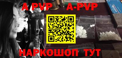 альфа пвп Обнинск