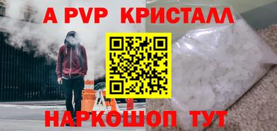 альфа пвп Обнинск