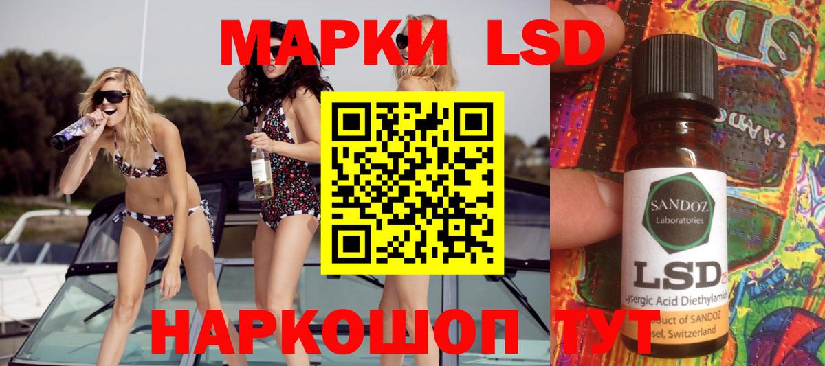 LSD-25 экстази кислота Холмск