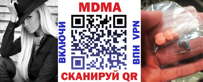 MDMA кристаллы  нарко площадка официальный сайт  Холмск  сколько стоит 
