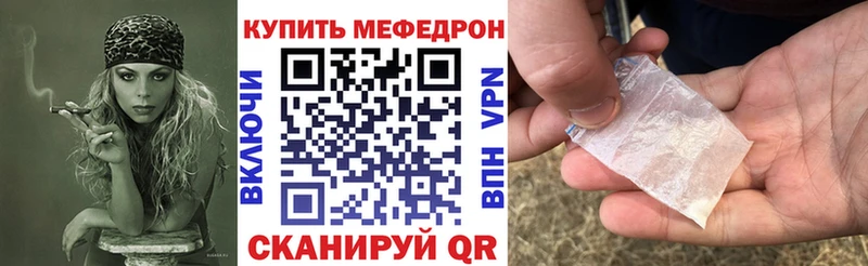 что такое наркотик  Холмск  МЕФ VHQ 