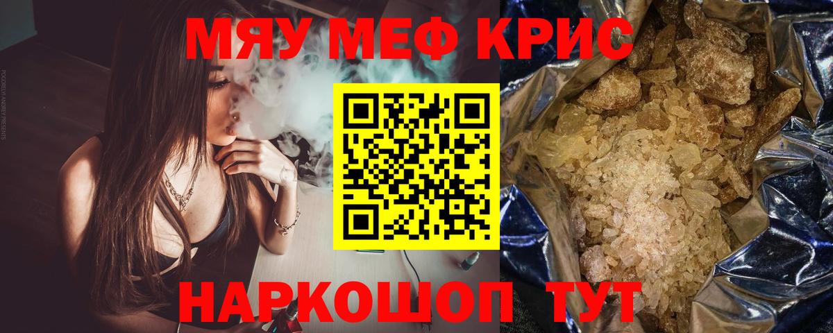 купить наркоту  Меф  Вход с VPN  Меф 4 MMC  Мефедрон 4 MMC  Холмск 