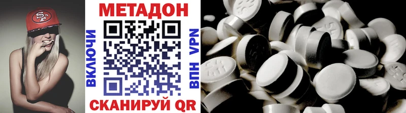 Метадон белоснежный  дарнет шоп  Холмск 