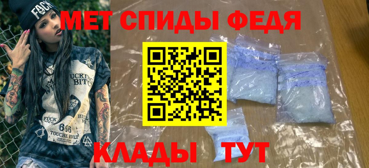 Первитин кристалл Холмск