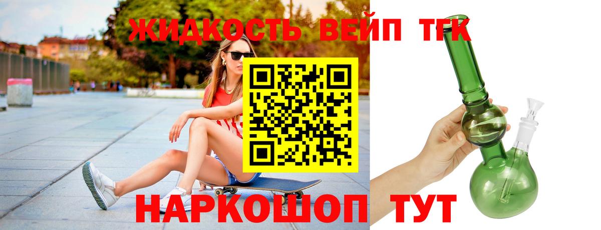 ТГК THC oil Холмск